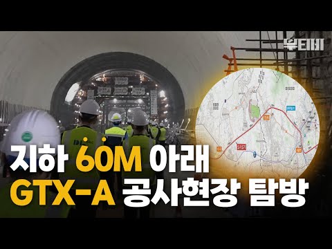 GTX-A 5공구 공사 현장, 직접 가봤습니다 & 최신 정보까지!